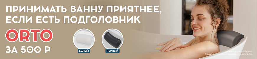 Подголовник за 500 рублей 